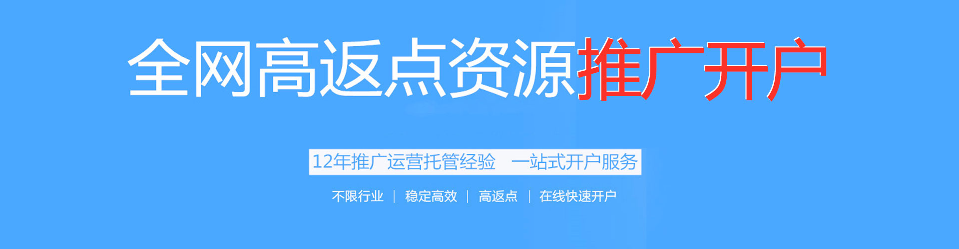 夹江信息流竞价